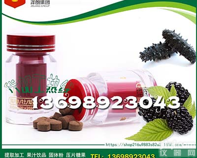 <em>江浙沪</em>会销货源海参花<em>牡蛎</em>肽<em>压片</em>糖果OEM委托生产