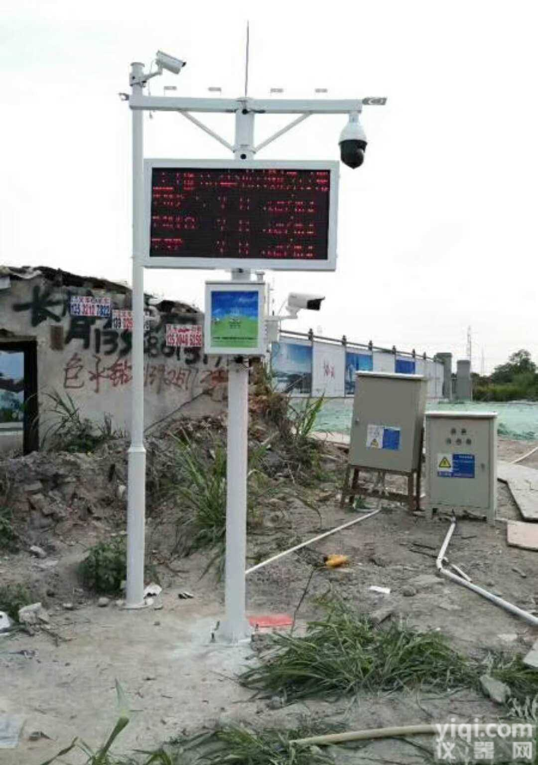 全自动、<em>全天候</em>监测<em>扬尘</em> BRL-YZ莞城区<em>扬尘</em>在线监测系统