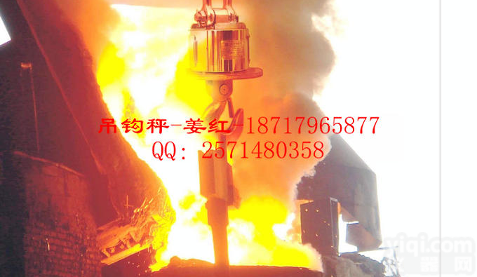 合肥3吨<em>耐高温</em>吊秤,<em>无线</em><em>耐高温</em><em>吊钩</em>秤 防磁防高温