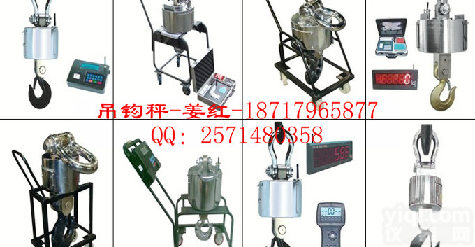 上海产<em>耐高温</em>电子<em>吊秤</em>,直视型<em>耐高温</em>吊钩秤（<em>称重</em>0-3吨）