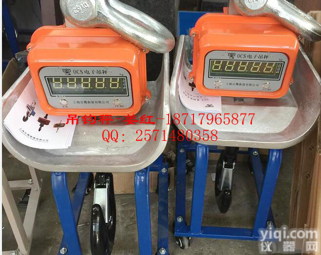 OCS-5吨吊钩秤价格,<em>蚌埠</em>5吨<em>耐高温</em>电子<em>吊秤</em>