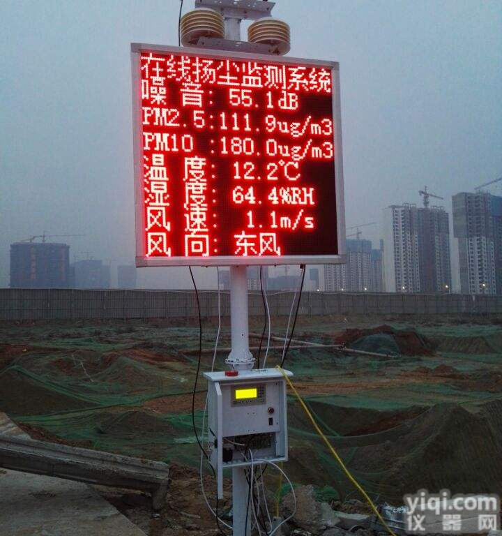 碧如蓝建筑工地<em>扬尘</em>噪音检测 <em>扬尘</em>检测系统 <em>扬尘</em>实时监测系统 <em>扬尘</em><em>监测仪</em> <em>扬尘</em>监测系统 工地<em>扬尘</em>在线监测<em>扬尘</em>在线传感器联网