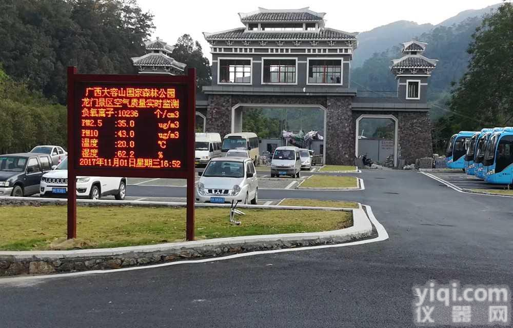 景区负氧离子监测<em>产品</em>价格森林公园负氧离子<em>监测仪</em>器生产厂家湿地瀑布负氧离子<em>监测仪</em>器直销LED大屏显示