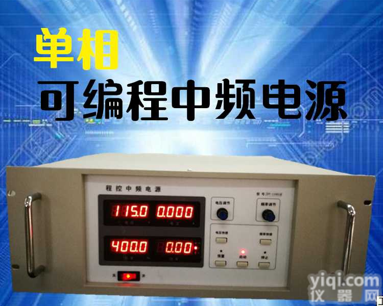 直流电源 中频直流电源400v115a  1kva 2kva<em>大功率</em>直流电源，恒压恒流 稳压稳流<em>山东</em><em>航宇</em>吉力电子有限公司