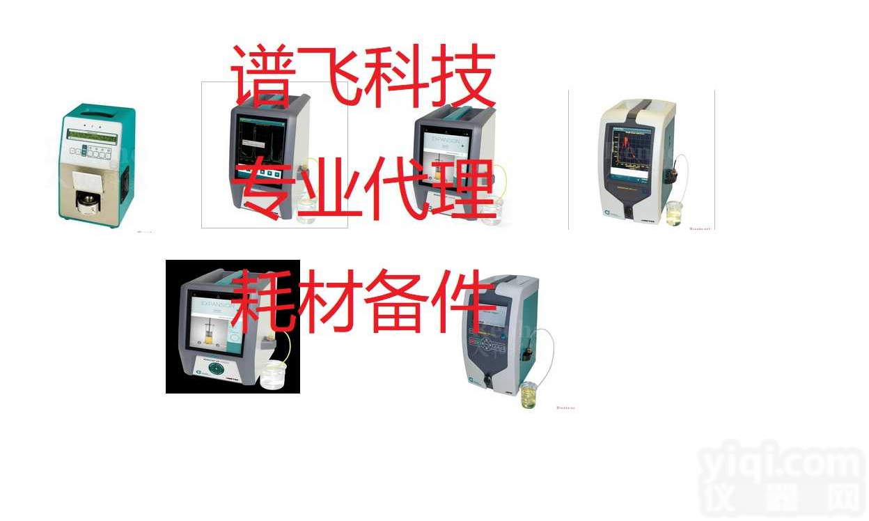 Grabner格拉布纳<em> MiniVAP VPXpert全自动蒸汽压测试仪</em>