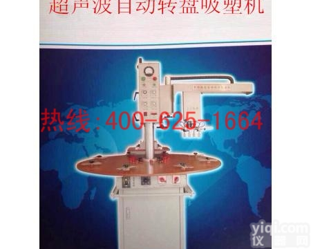 福州转盘式<em>吸塑</em>封口<em>包装机</em> <em>吸塑</em><em>包装机</em>多少钱多少钱一台
