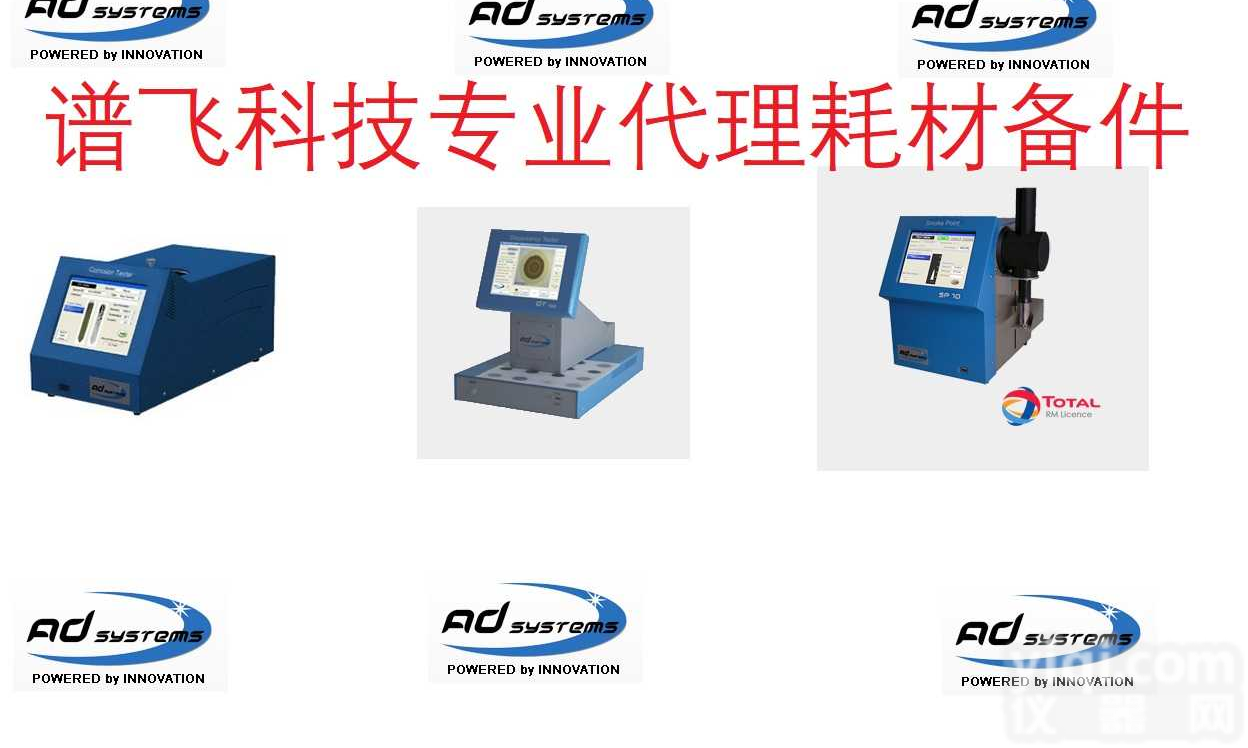 AD systems 全自动雷<em>德法</em><em>饱和</em>和<em>蒸汽</em>压测定仪