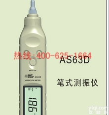 二连浩特笔式<em>测振仪</em> 便携式<em>测振仪</em>vm-63a原装<em>现货</em>