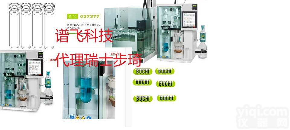 <em>瑞士</em>步琦BUCHI <em>FlashPure</em>（包） EcoFlex Amino 氨<em>基柱</em>