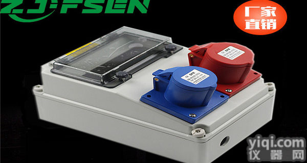 工业插座箱检修<em>电源</em>箱<em>防水</em>配电箱<em>电源</em>控制箱充电桩