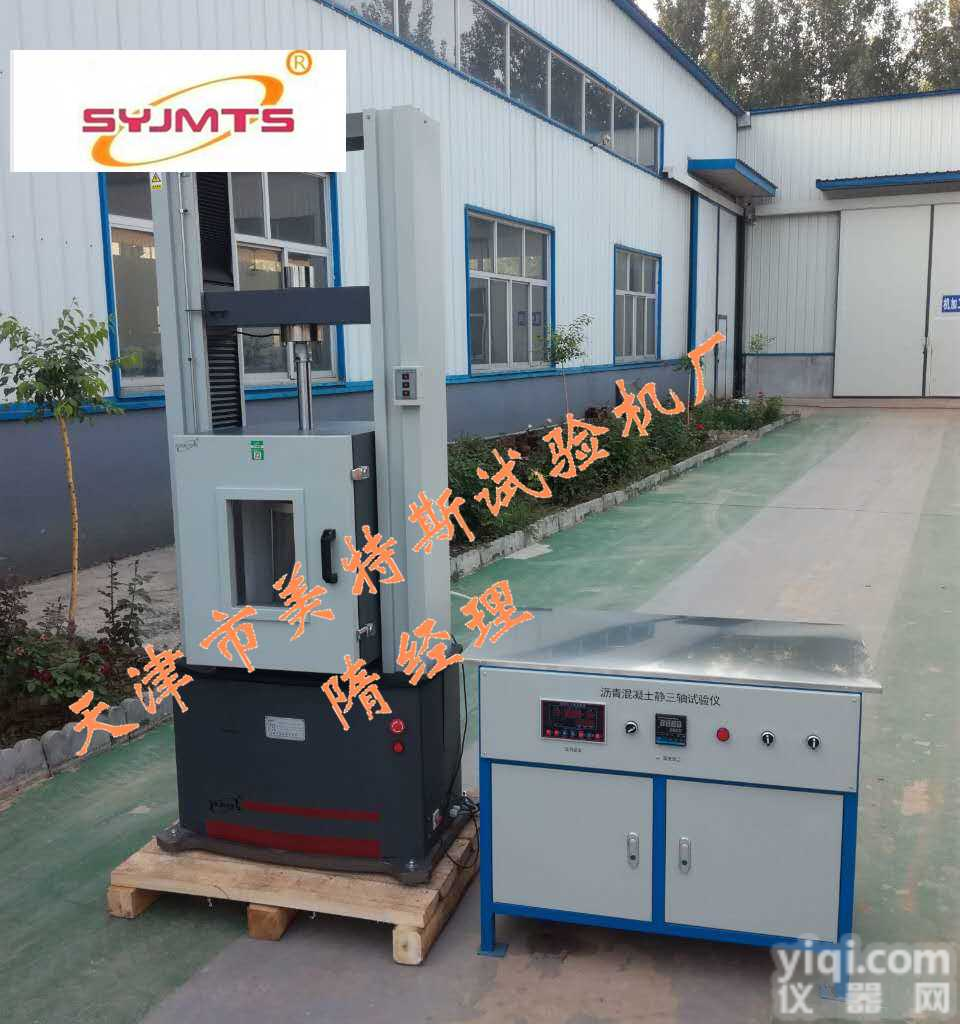 沥青混凝土拉伸蠕变<em>试验</em>机-<em>载荷</em>参数-<em>试验</em>力范围