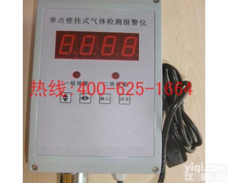 <em>舟山</em>壁挂式有毒气体浓度<em>检漏仪</em> 壁挂式有毒气体浓度<em>检漏仪</em>厂家优质服务