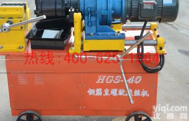 福安<em>钢筋</em>直螺纹<em>滚丝机</em> HGS-40B<em>钢筋</em>直螺纹<em>滚丝机</em>不二之选