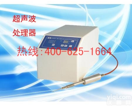 合肥实验室超声波材料分散仪 <em>非接触式超声波细胞破碎仪</em>优质服务