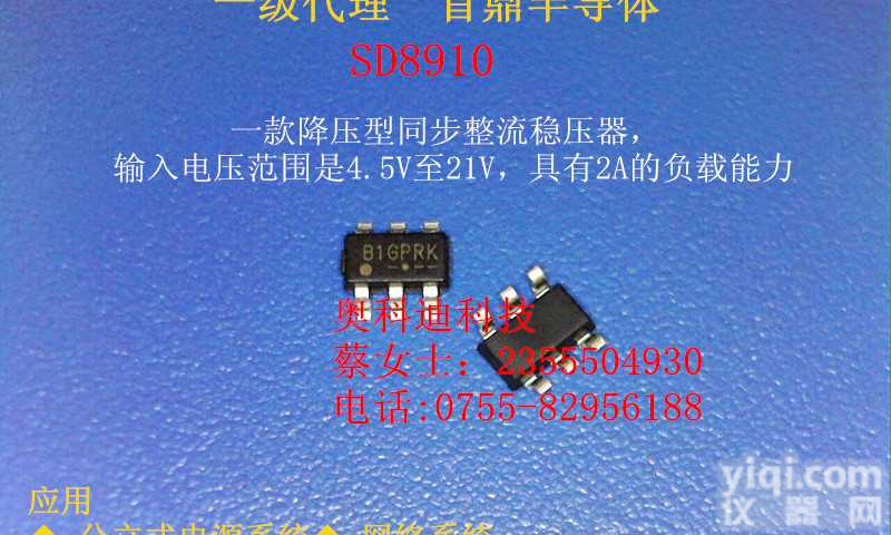 SD8910丝印B1GPRAK<em>同步</em>整流<em>降压</em>IC应用 分立式电源系统
