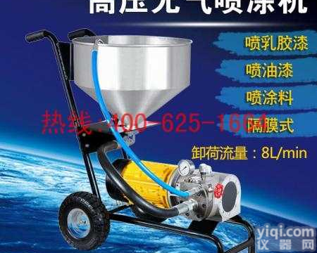 金华隔<em>膜式</em>高压<em>无气喷涂</em>机 油漆喷涂机产品的详细说明