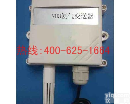 南雄氨气<em>传感器</em>气体<em>传感器</em>氨气<em>变送器</em> NH3氨气<em>传感器</em>气体<em>传感器</em>氨气<em>变送器</em>代理