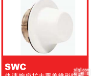 供应<em>美国</em>可靠3C认证<em>喷头</em>之快速<em>响应</em>扩大覆盖锥形隐蔽<em>喷头</em> SWC