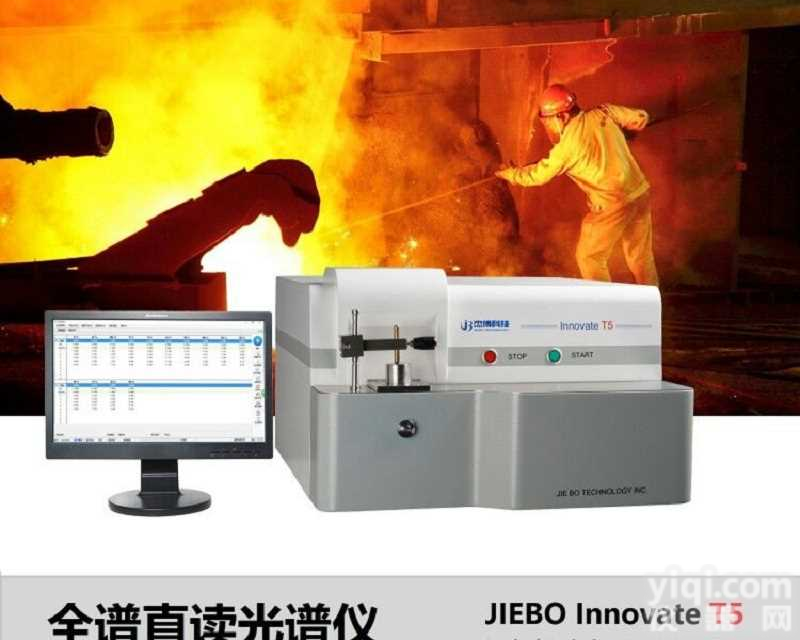 供应陕西西安<em>宝鸡</em><em>咸阳</em>渭南直读<em>光谱仪</em>，多基体光谱分析仪，金属材料检测仪