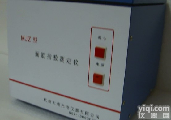 供应MJZ面筋指数<em>测定仪</em>图片、<em>杭州</em>大成光电 MJZ-II面筋指数<em>测定仪</em>