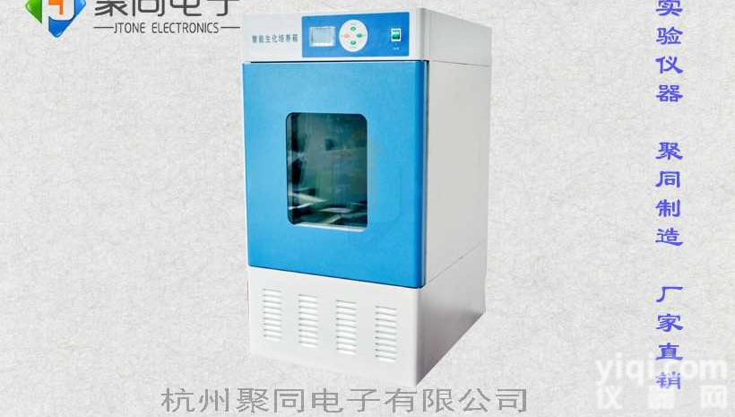 江苏大容量生化培养箱SPX-1250<em>微生物</em>培养箱450/<em>600</em>升