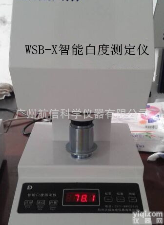 WSB-X<em>智能</em>白度<em>测定仪</em>、杭州<em>智能</em>数显白度<em>测定仪</em>WSB-X、食品<em>测定仪</em>