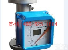 桐城金属转子<em>流量计</em> LZ-15金属转子<em>流量计</em>低价<em>促销</em>