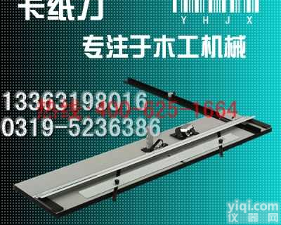 伊宁米卡纸刀 <em>相框</em><em>切角机</em>和钉角机特价批发