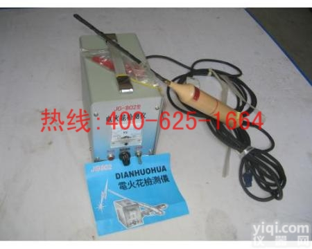 张掖电火花检测仪<em>电火花检漏仪</em>测试仪电火花真空 电火花检测仪 JG-802 <em>电火花检漏仪</em> 测试仪 电火花真空的使用方法