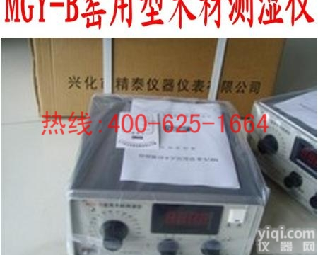 赣州窑用型<em>木材</em>测湿仪干燥窑用<em>木材</em>水分测量仪木板<em>水份</em>仪 MGY-B窑用型<em>木材</em>测湿仪/干燥窑用<em>木材</em>水分测量仪/木板<em>水份</em>