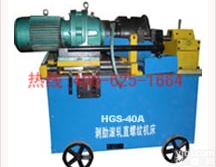 自贡建筑工地用滚丝机钢筋<em>套丝机</em> 建筑工地用滚丝机/钢筋<em>套丝机</em>HGS-40B放心省心