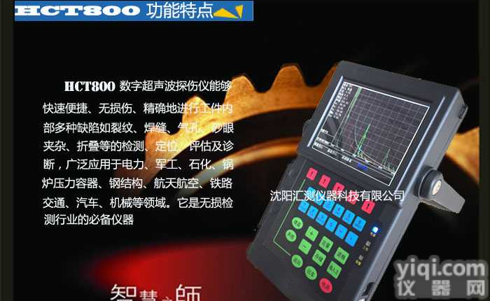 <em>探伤机</em>,<em>探伤仪</em>,超声波<em>探伤仪</em>,超声<em>探伤仪</em>