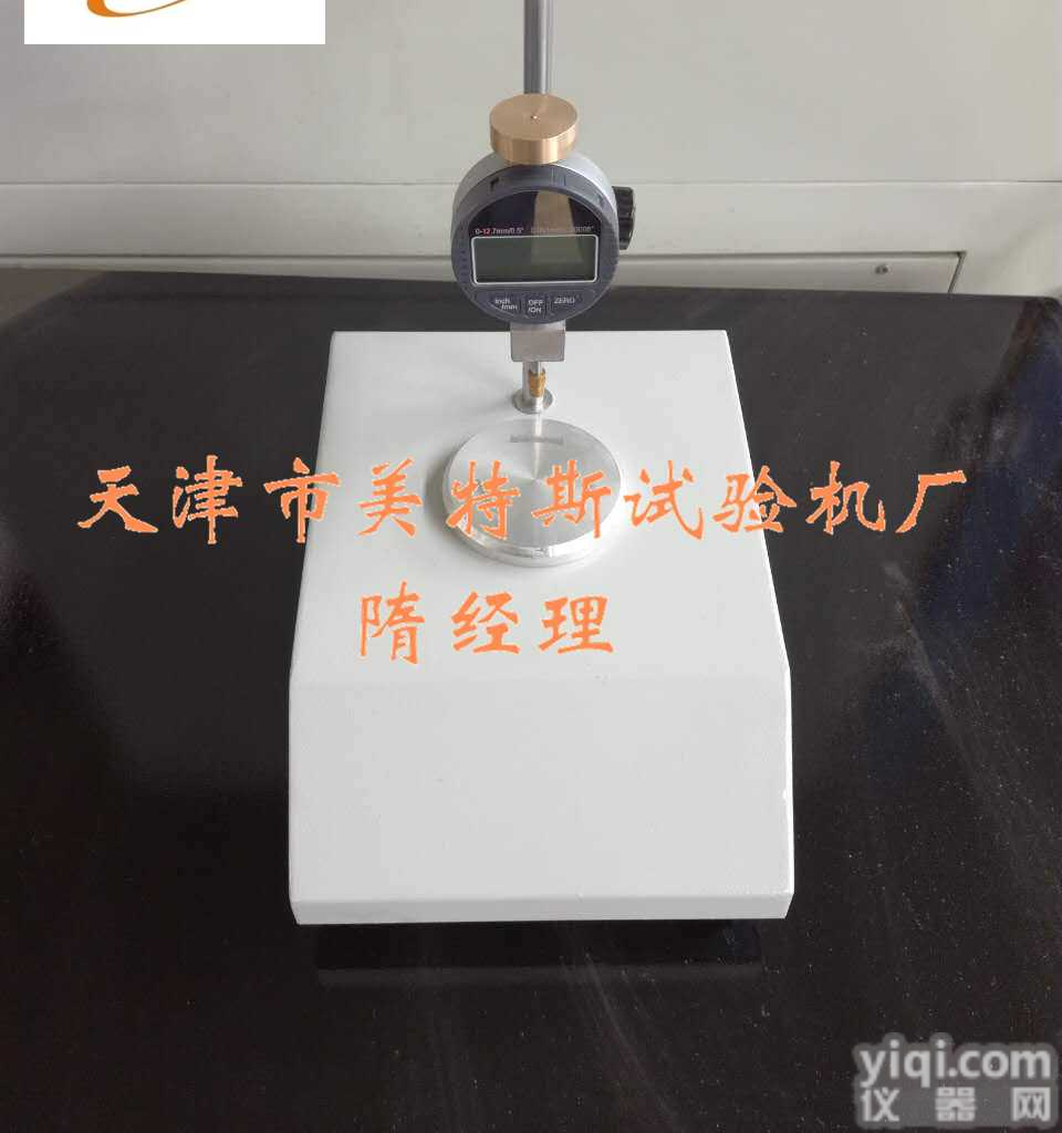 塑料薄膜和薄片<em>测厚仪</em>_试样尺寸_<em>量程</em>范围