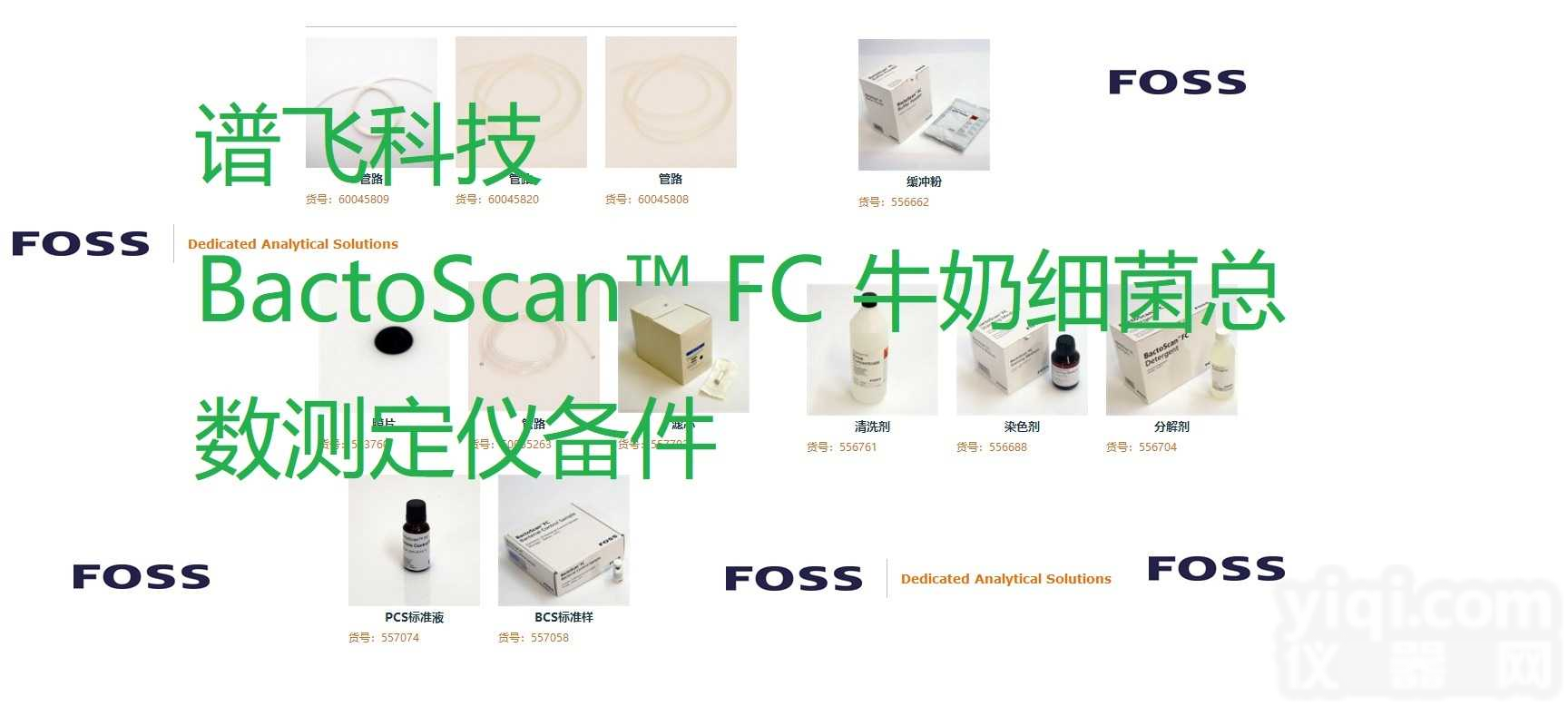 福斯杜<em>马斯</em><em>定氮仪</em>Dumatec 8000