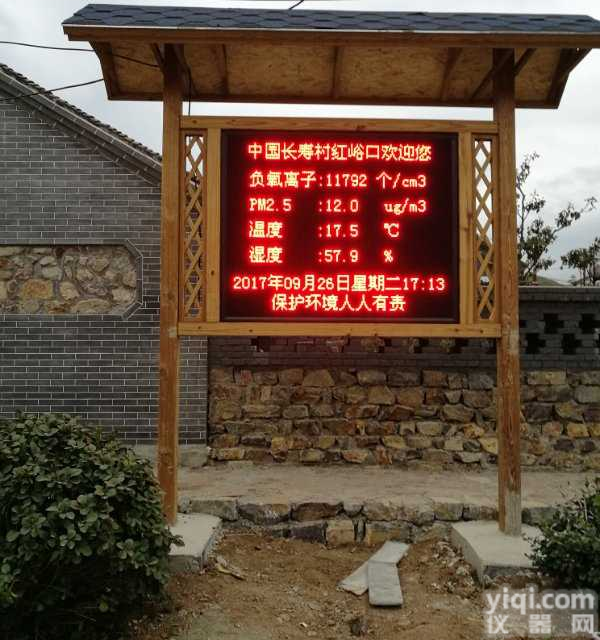 JZ负氧<em>离子</em>监测 空气负氧<em>离子</em>监测仪器 负氧<em>离子</em>监测仪<em>生产厂家</em>