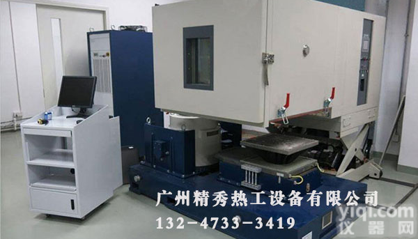 三综合振动试验箱生产厂家/<em>非标</em>准<em>定制</em>/多种型号选择