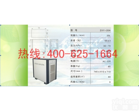 衢州<em>分体式</em><em>制氧机</em> <em>分体式</em><em>制氧机</em>厂家不二之选