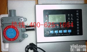 绍兴甲苯泄漏报警器 氢气火焰<em>检测器</em>原装<em>现货</em>