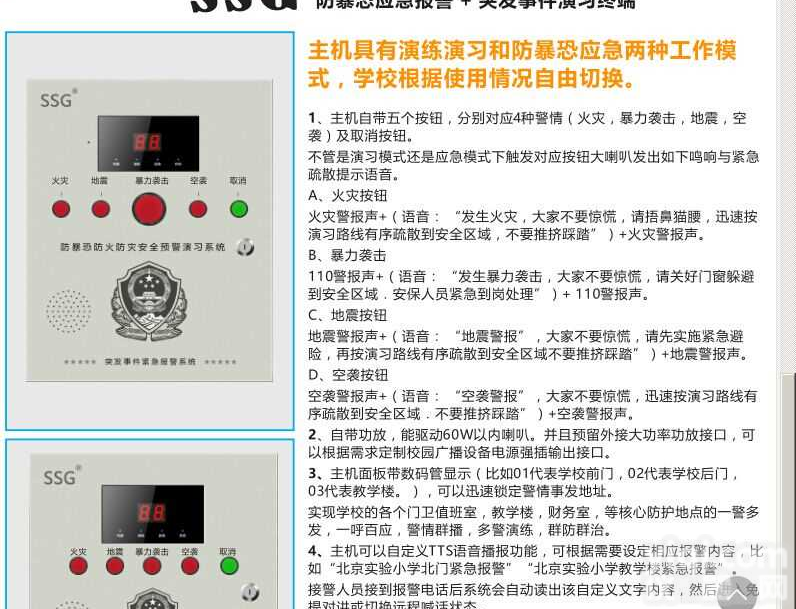 110<em>应急</em><em>联网</em>报警ZX 校园<em>应急</em><em>报警系统</em>