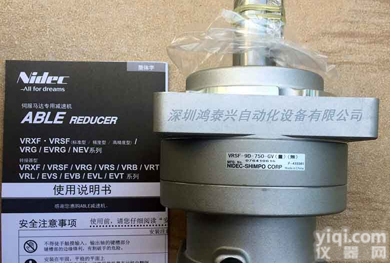 日本新宝<em>减速机</em><em>VRSF</em>系列