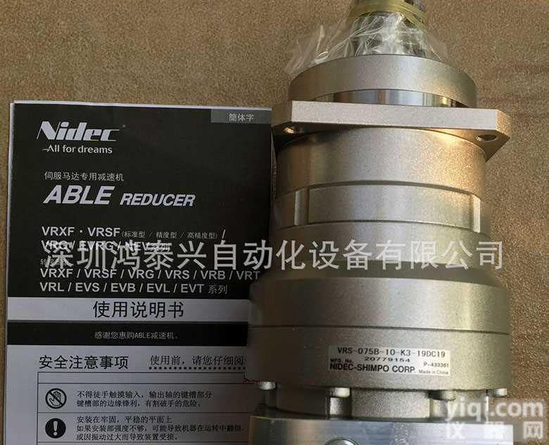 日本新宝<em>减速机</em>同心轴VRS<em>系列</em> 高刚性型
