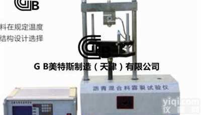 沥青混合料劈裂<em>试验仪</em>-坐标<em>曲线</em>图