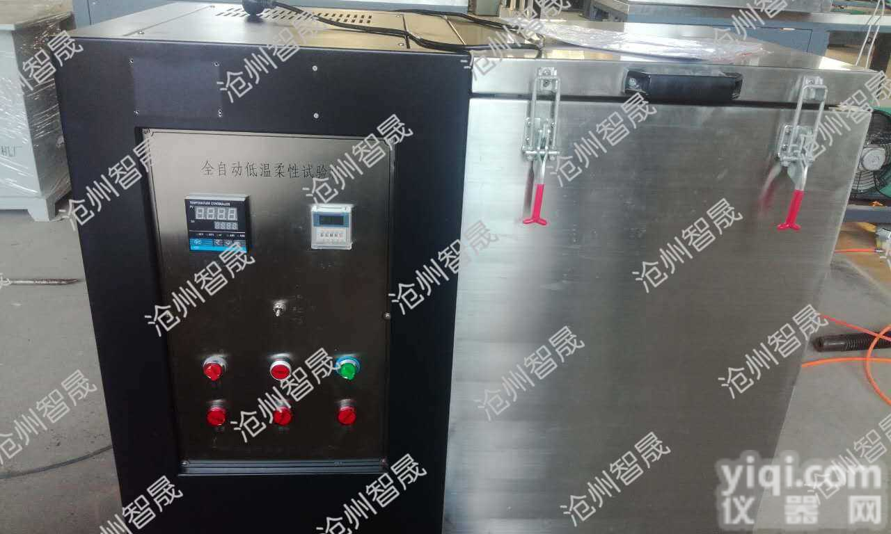 全自动<em>低温</em>柔度仪_<em>低温</em>箱一体_机械自动测试
