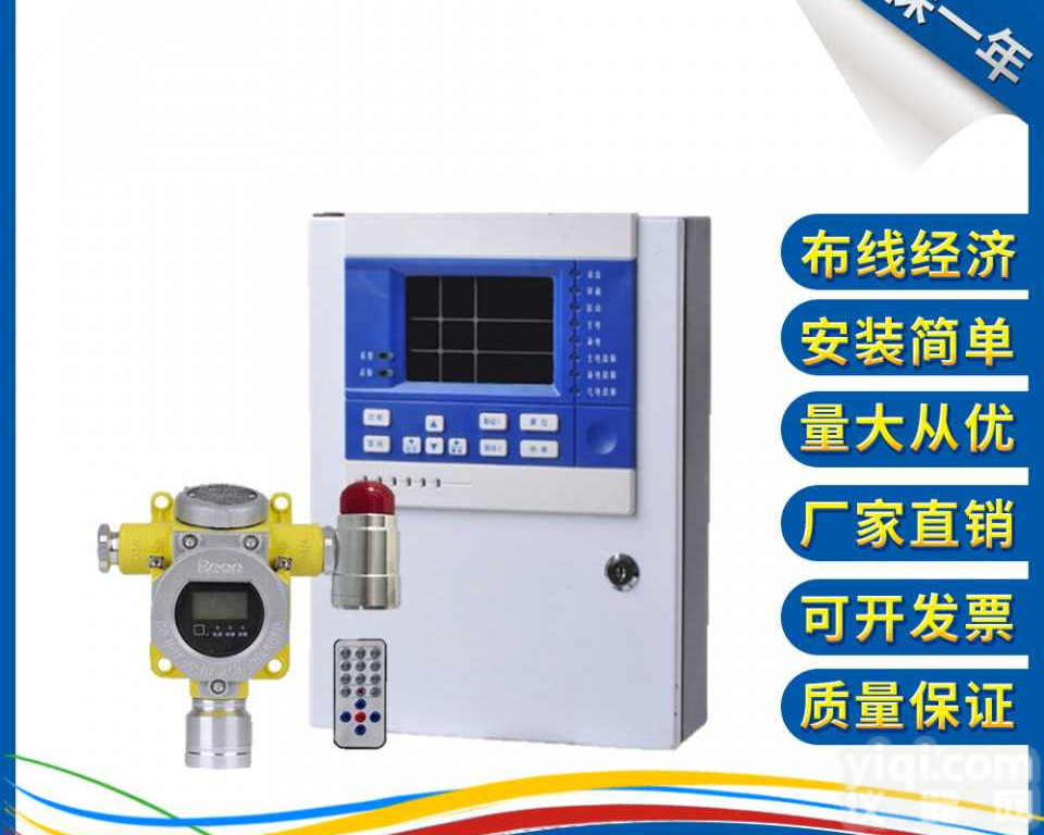 东营油气<em>报警器</em>厂家 ｜油气<em>报警器</em>型号｜（<em>价格</em>）|可燃气体<em>报警器</em>厂家