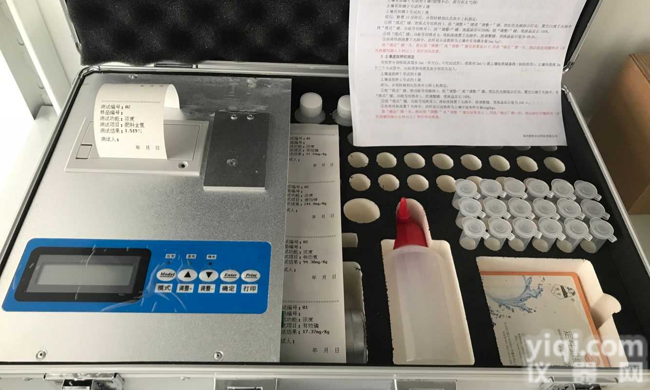 土肥仪（测土仪,土壤养分速测仪,土壤分析仪,<em>土壤测试仪</em>）