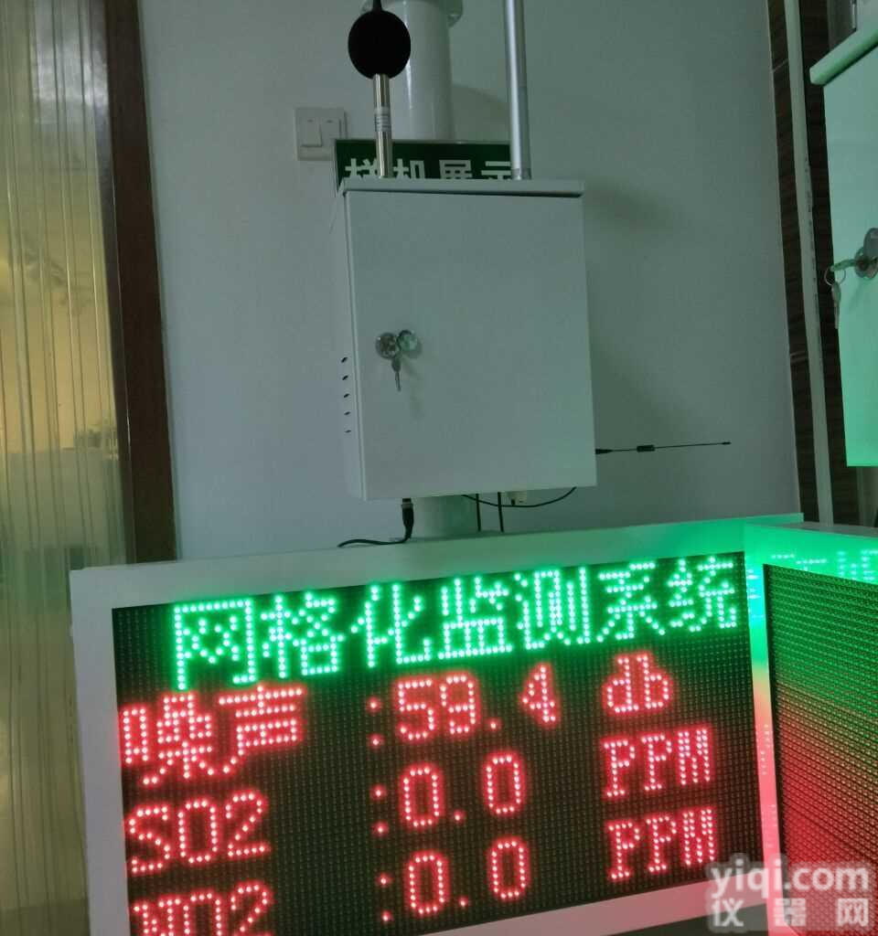 <em>微型</em><em>空气质量</em>监测站高密度<em>网格</em>化监测设备多参数集成的紧凑型<em>微型</em>环境空气监测系统区域内全覆盖