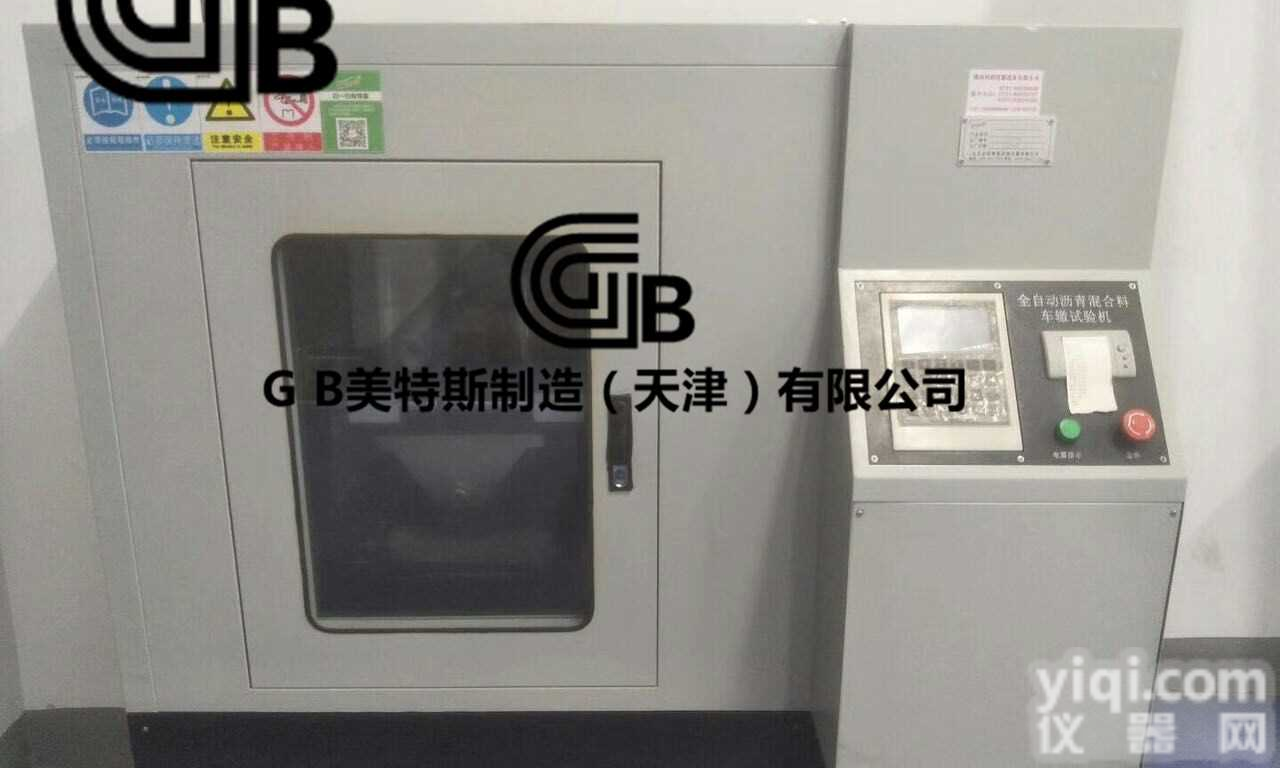 全自动<em>沥青</em>混合料车辙<em>试验机</em>-彩色<em>触摸屏</em>