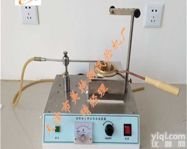 克利夫兰<em>闪点</em><em>试验仪</em>_<em>燃点</em>测试仪_开口杯法