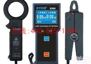 招商敦化<em>低压</em><em>电流</em>互感器变比测试仪 ETCR9300<em>低压</em><em>电流</em>互感器变比测试仪的具体参数