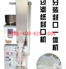 招商茂名全自动袋泡茶叶<em>包装机</em>三<em>边封</em>口<em>包装机</em> 全自动袋泡茶叶<em>包装机</em>三<em>边封</em>口<em>包装机</em>厂家的